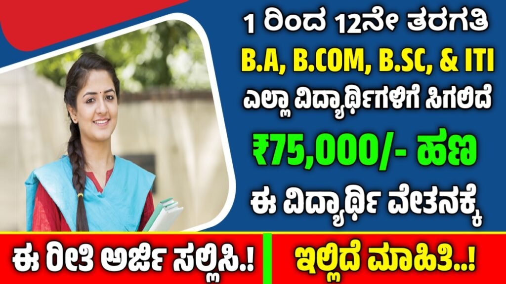 HDFC Scholarship 2025