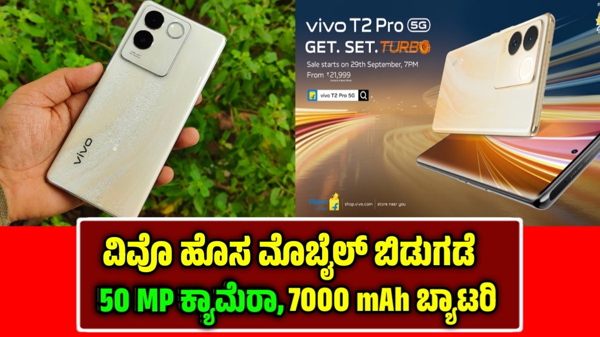Vivo T2 Pro 5G