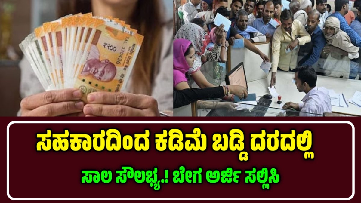 Karnataka self-employment loan scheme