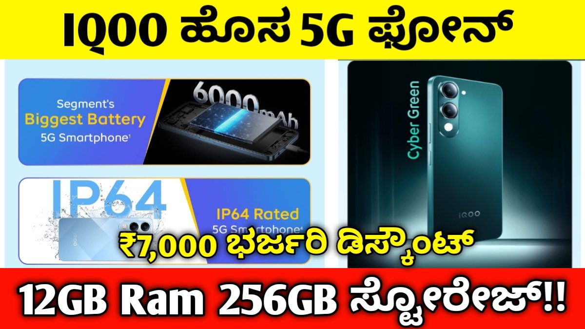 IQOO Z10 Lite 5G