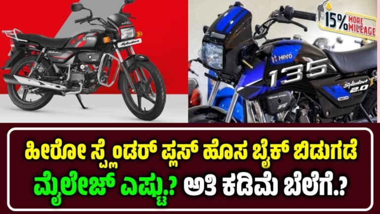 New Hero Splendor Plus