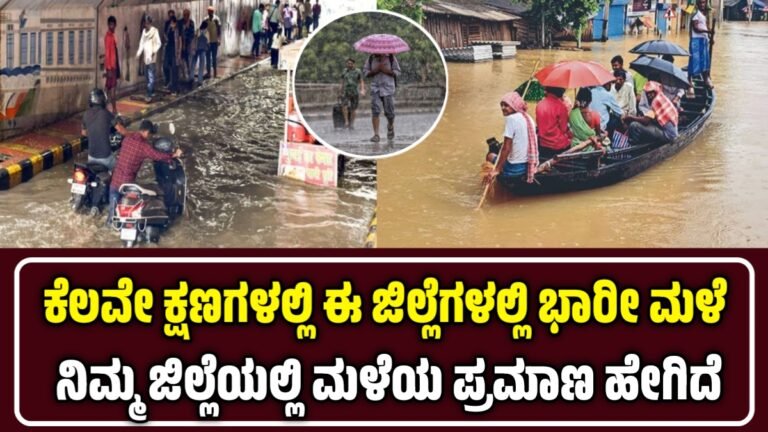 ಭಾರೀ ಮಳೆ